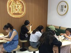 -袁记云饺(鼓楼店)