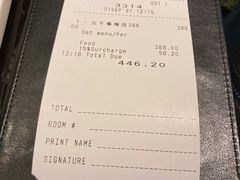 账单-北京四季酒店·采逸轩
