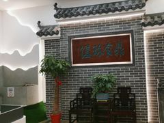 -洈水谣 · 地道荆州松滋菜(菱角湖公园店)