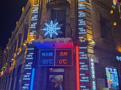 -中华巴洛克风情街