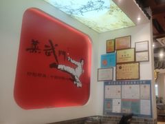 -蒸武门·广式茶点(石滩店)