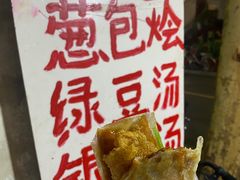 -孙奶奶葱包桧