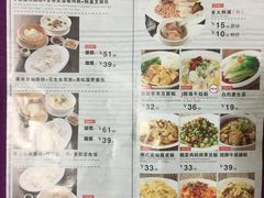 菜单-博多新记·粤菜(复兴店)