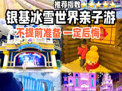 -郑州银基国际旅游度假区