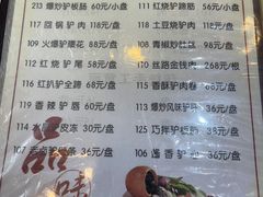 -敦煌达记酱驴肉黄面馆