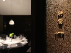 -木守西溪溪隐餐厅