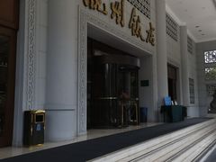 -杭州香格里拉饭店