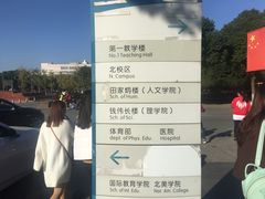 -江南大学(蠡湖校区)