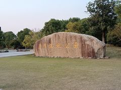 -漕湖湿地公园