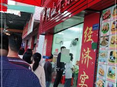 门面-正宗阳山牛杂(东城店)