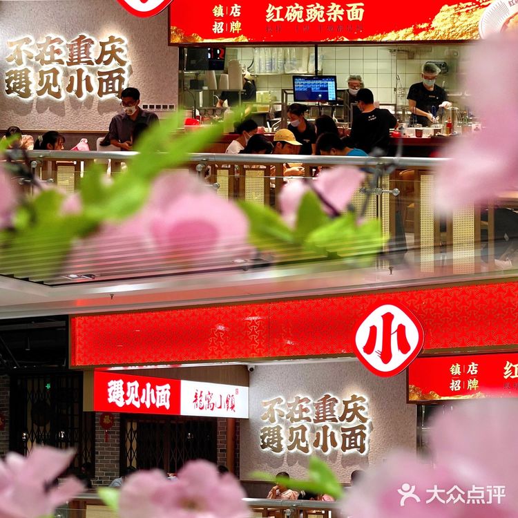 广州探店 | 遇见小面get一个人的烧烤