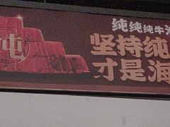 -海底捞火锅(摩尔广场店)