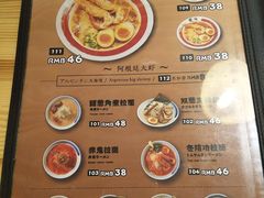 菜单-雷门拉面店(新光天地店)