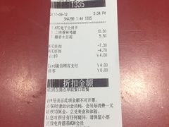账单-肯德基(新凌云店)