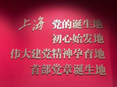 -中共二大会址纪念馆