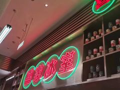 -喜家港式茶餐厅(三亚湾一丰禾生活广场店)