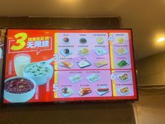 -永和大王(花好园店)