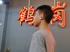 -老何太太鹤岗小串·团建聚餐(龙华店)