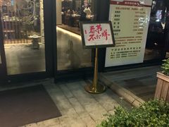 门面-古京·臻致料理(月湖店)