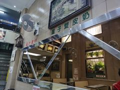 -义顺牛奶公司(新马路老店)
