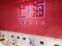 -阮大兴糕团(日月光中心店)