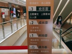 -龙湖西安曲江天街