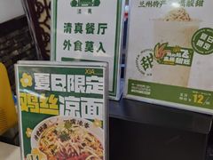 -牛一嘴·兰州牛肉面·大盘鸡(财富中心店)