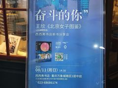 -西西弗书店(三峡广场湟恩新纪元购物广场店)