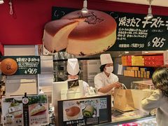 -瑞可爷爷的店(难波本店)
