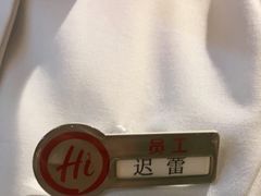 -海底捞火锅(高新活力汇店)
