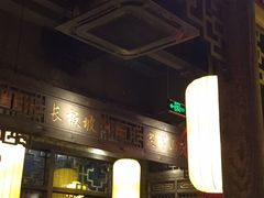 -蜀国大将老火锅(江北店)