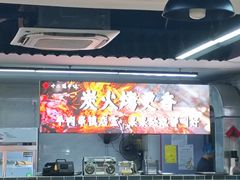 -十二道丰味·徐州土菜·烧烤(何山路店)