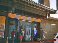 -知味观(湖滨总店)