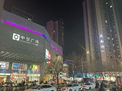 -中贸广场