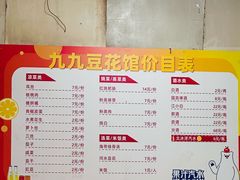 -九九豆花馆(解放碑步行街店)