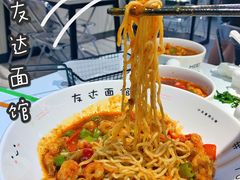 -友达面馆(广州总店)