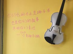 -志龙皇冠吃货椰子铺