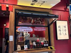 -陈学正酸梅汤(大学习巷店)