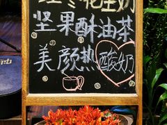 -粘芭喃腊云南的菜