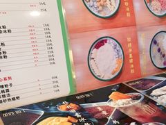 -甜心闲生传统手工冰粉(人民广场店)