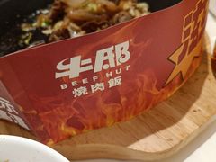 -牛邸·烧肉饭(来福士店)