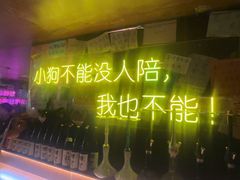 -你又瘦了小酒馆(奥体店)