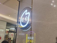 -CoCo都可(粤海天河城店)