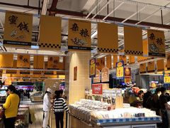 -大润发(国兴店)