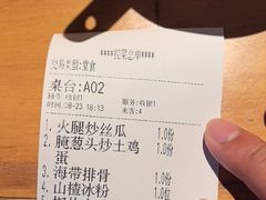 -黄山老妈·土菜(碧桂园店)