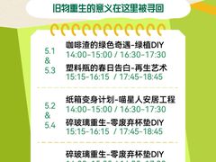 -瑞虹新天地月亮湾
