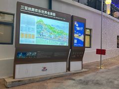 -三亚红色娘子军演艺公园景区