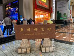 -八一路好吃街(雨田商务大厦店)