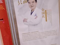 -团圆口腔·种植中心(锦江院区)