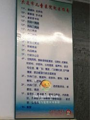 -大连市妇女儿童医疗中心(希望广场儿童院区)